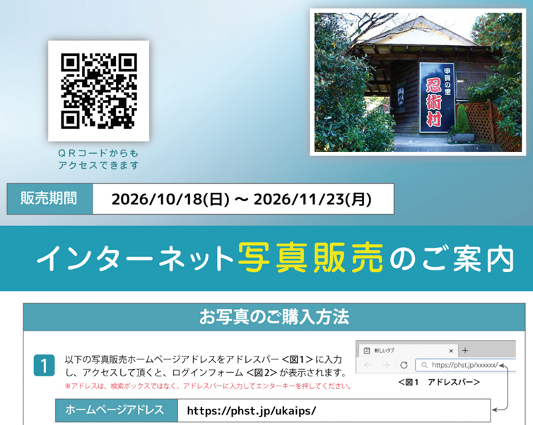 第43回全日本忍者選手権大会